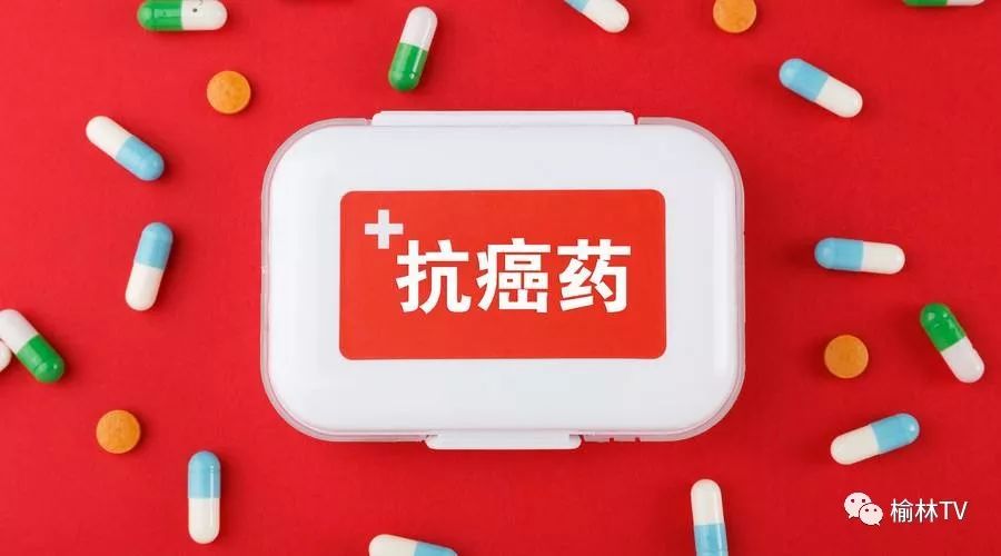 今年纳入医保的抗癌药有哪些,最新医保报销抗癌药品