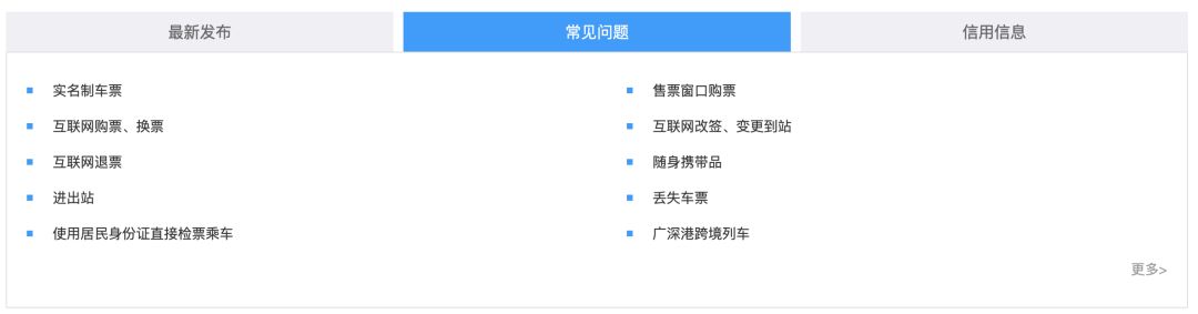 铁路12306最新版本怎么更新,新版12306系统评价