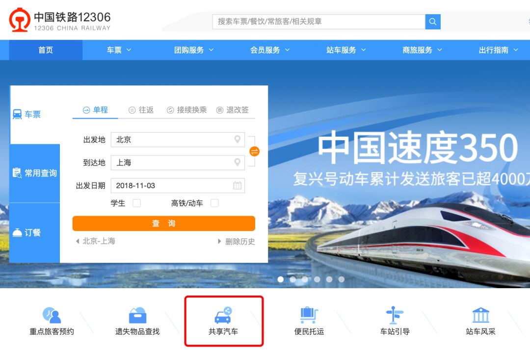 在铁路12306app上怎么扫码进站,12306网上如何扫码购票操作程序