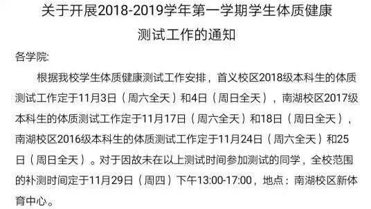 体考将至让我们全力以赴,体测各个项目技巧