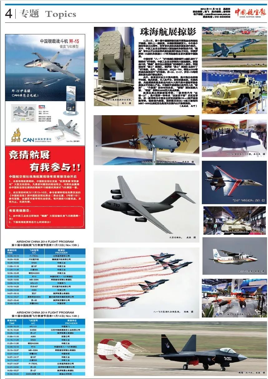 2022珠海航展回望历史,珠海航展从默默无闻到惊艳全场