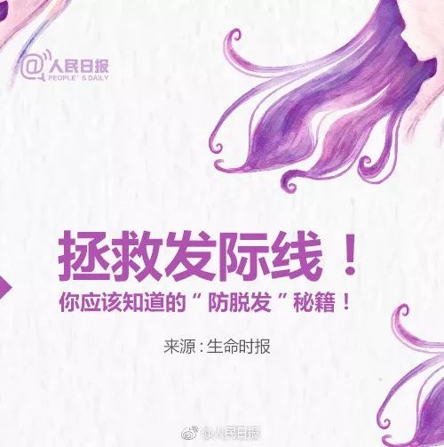 00后少女这首脱发诗，扎心了！