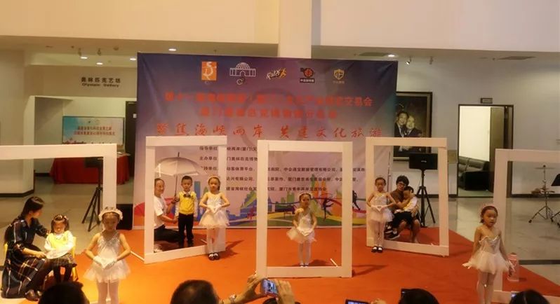 厦门奥林匹克博物馆活动,厦门市海峡两岸体育嘉年华开幕式