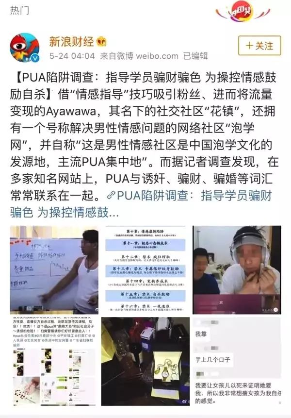 pua陷阱理论,婚姻pua到底有多可怕