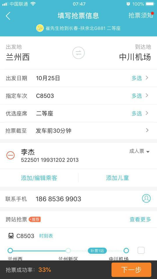去哪儿旅行app专人抢票,去哪儿旅行app怎么投诉