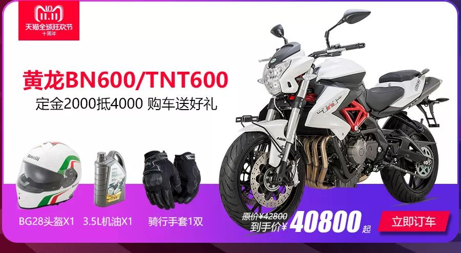 双11买摩托车哪里划算,双11买哪双鞋便宜