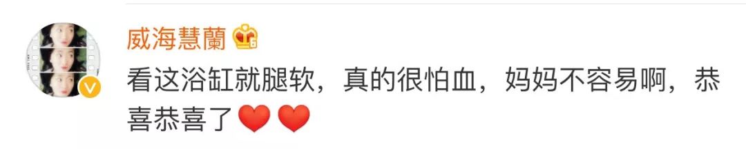 谢依霖水中分娩顺利生娃，晒宝宝照片，一缸血水吓到网友