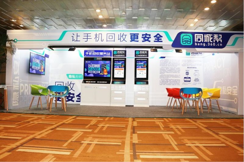 手机回收隐私被泄露的危害,手机店回收旧手机会泄露隐私嘛