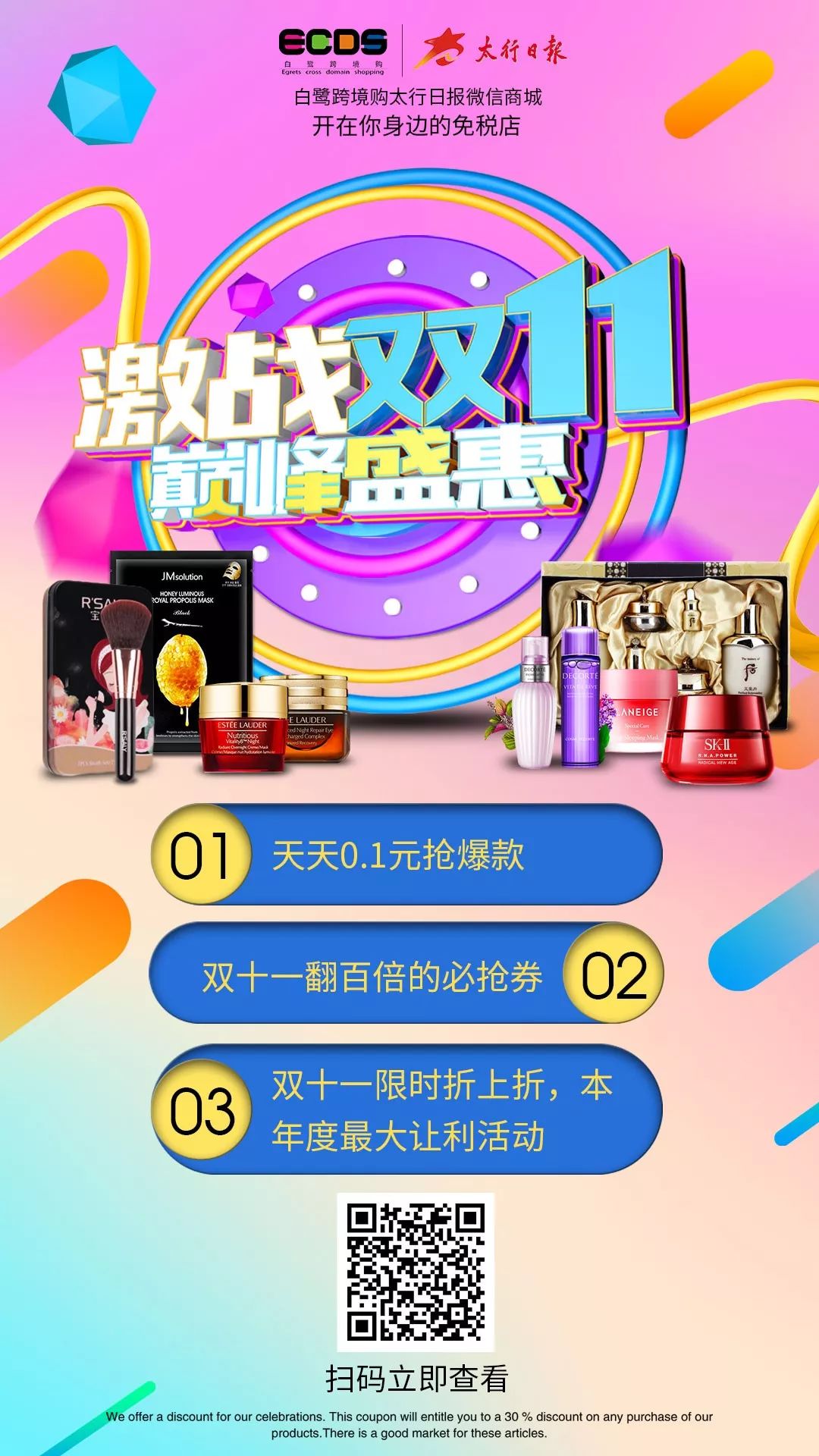 「双十一」一降到底，款款零元不限量！