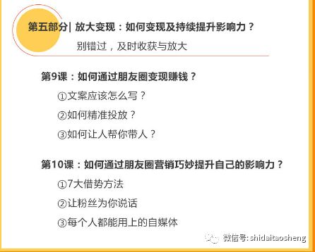 靠朋友圈赚钱,靠发朋友圈一年赚100万的秘诀