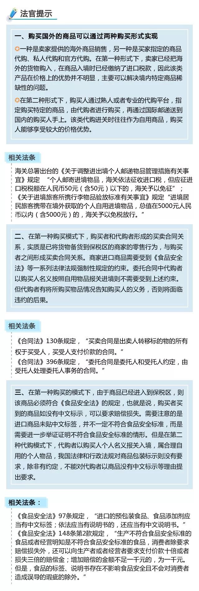 警方通知双11涉骗指南,以案说法最新消息