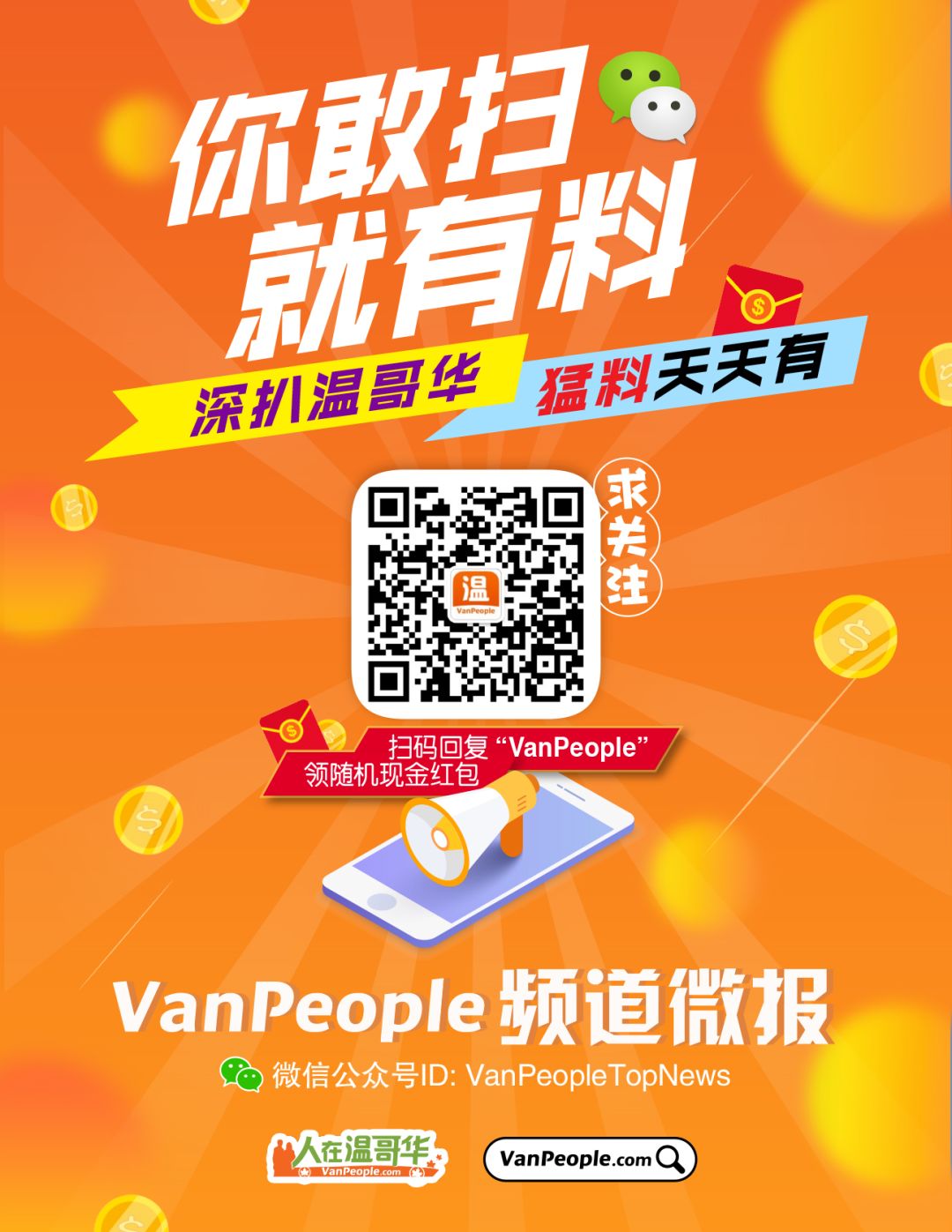 呵呵！温哥华中国留学生自述被三个“干爹”*养包**：“我们只是在恋爱而已”