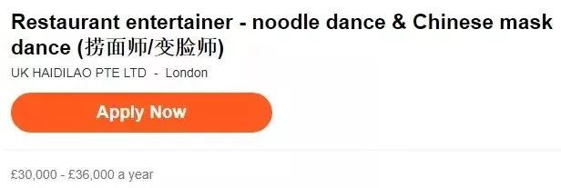 海底捞职员工资待遇英国,伦敦海底捞招聘条件