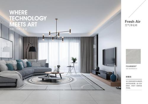 东鹏瓷砖空气净化砖是什么意思,东鹏瓷砖空气净化砖