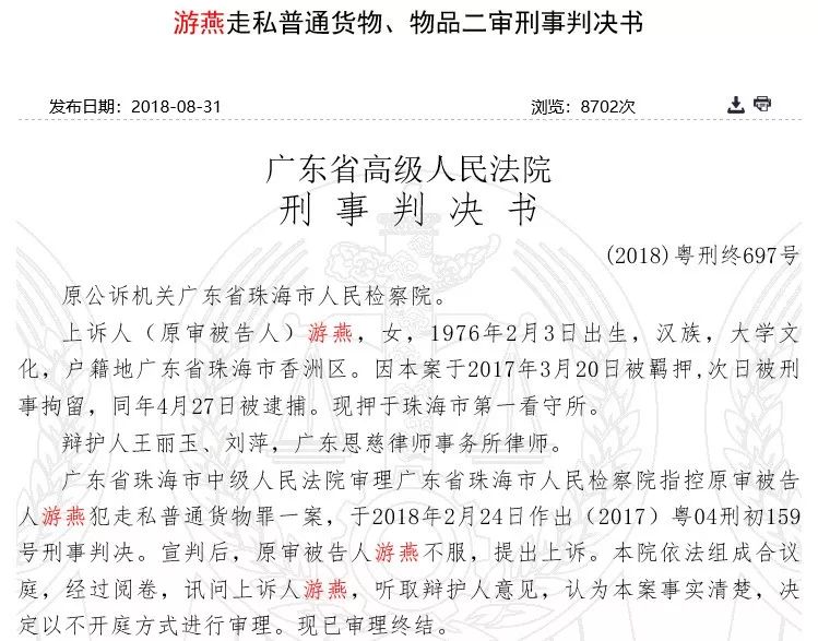 代购违法怎么量刑,代购违法典型案例