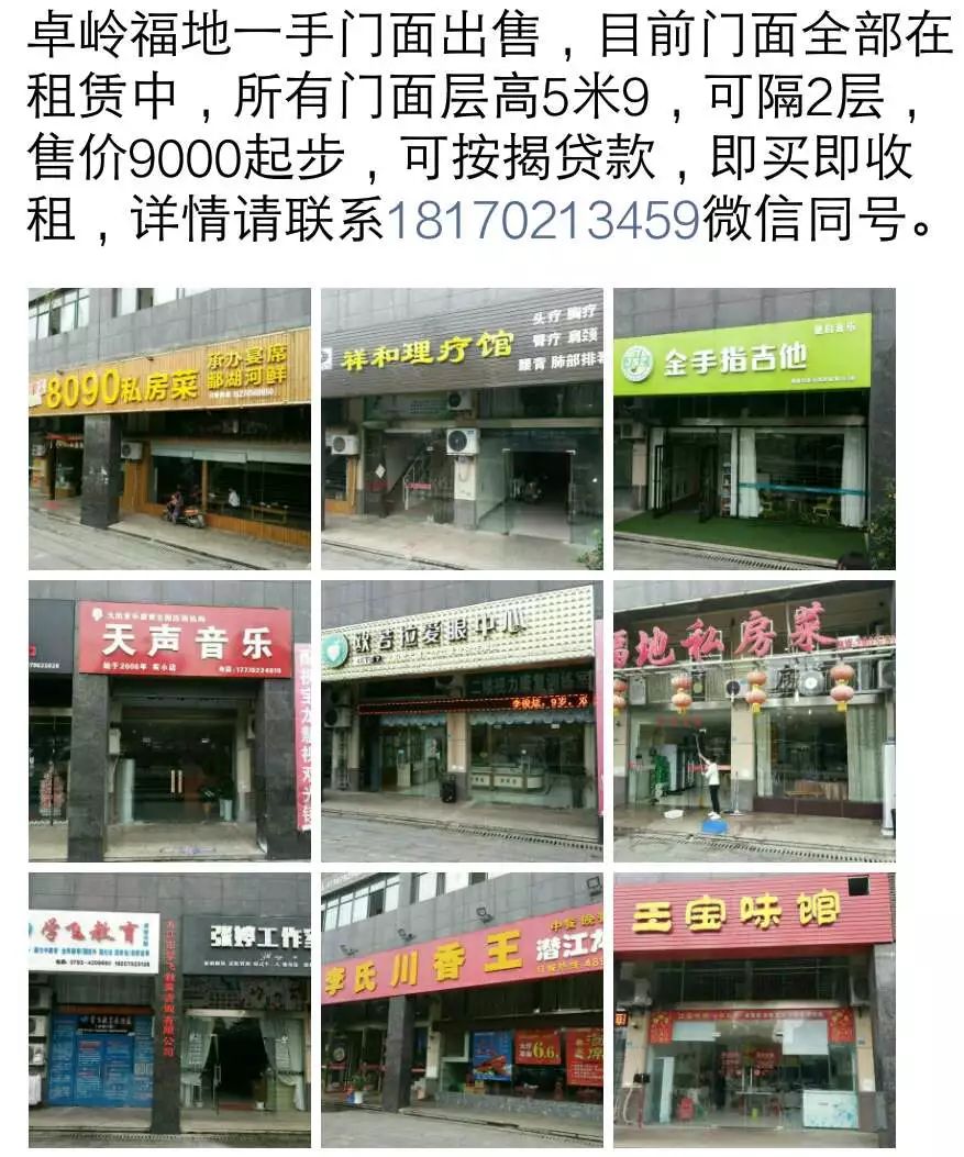 4月21日瑞昌房产租售信息！来源：瑞昌大数据中心，微信号：rcdc66