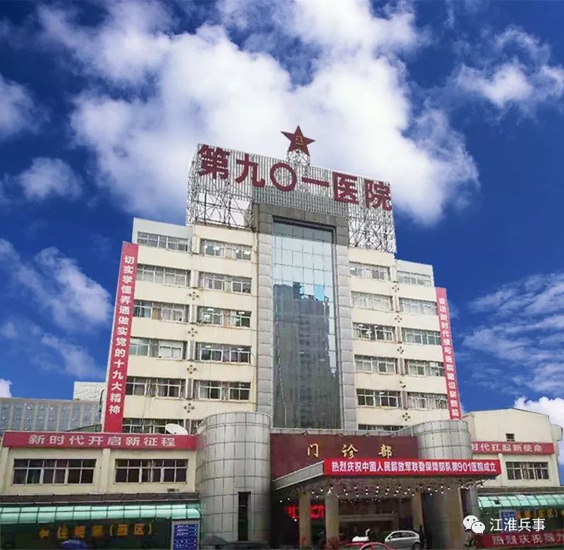 第901医院成功举办安徽省全科医师协会颅脑创伤神经重症分会成立大会暨第二届颅脑创伤神经重症合肥高峰论坛