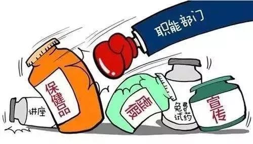 保健食品常见违法行为,保健食品被骗