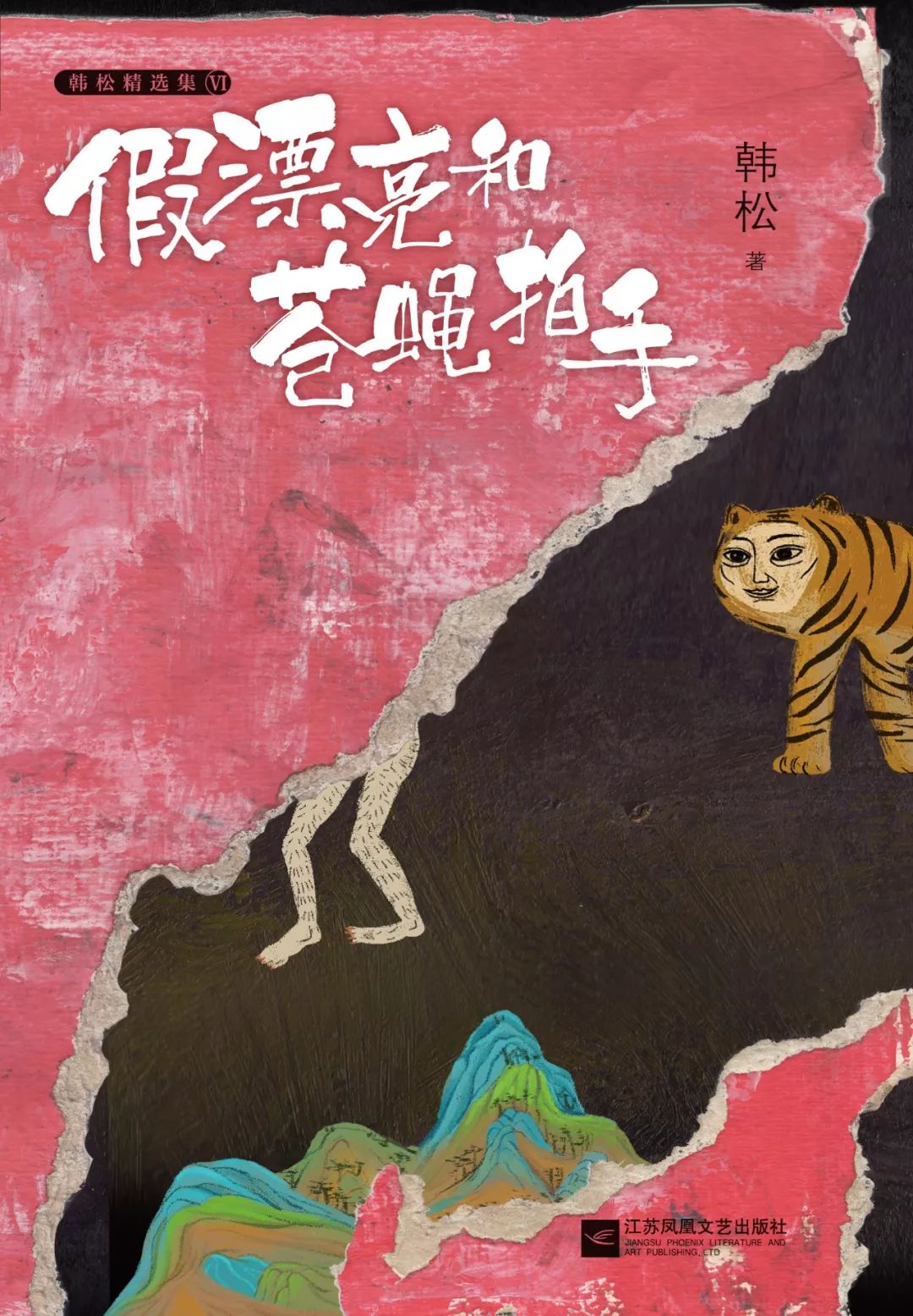 在中国，有一种红*魔色**幻叫韩松