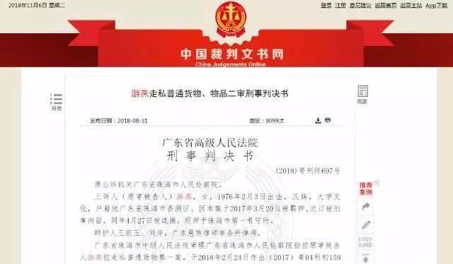 代购逃税判几年,代购逃税8万判11年