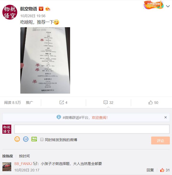 洲际航班能睡觉吗,洲际航班睡觉