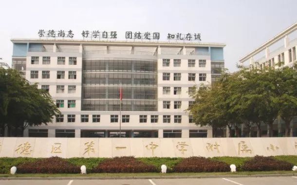 佛山最受家长欢迎的小学TOP5，你的学校上榜了吗？