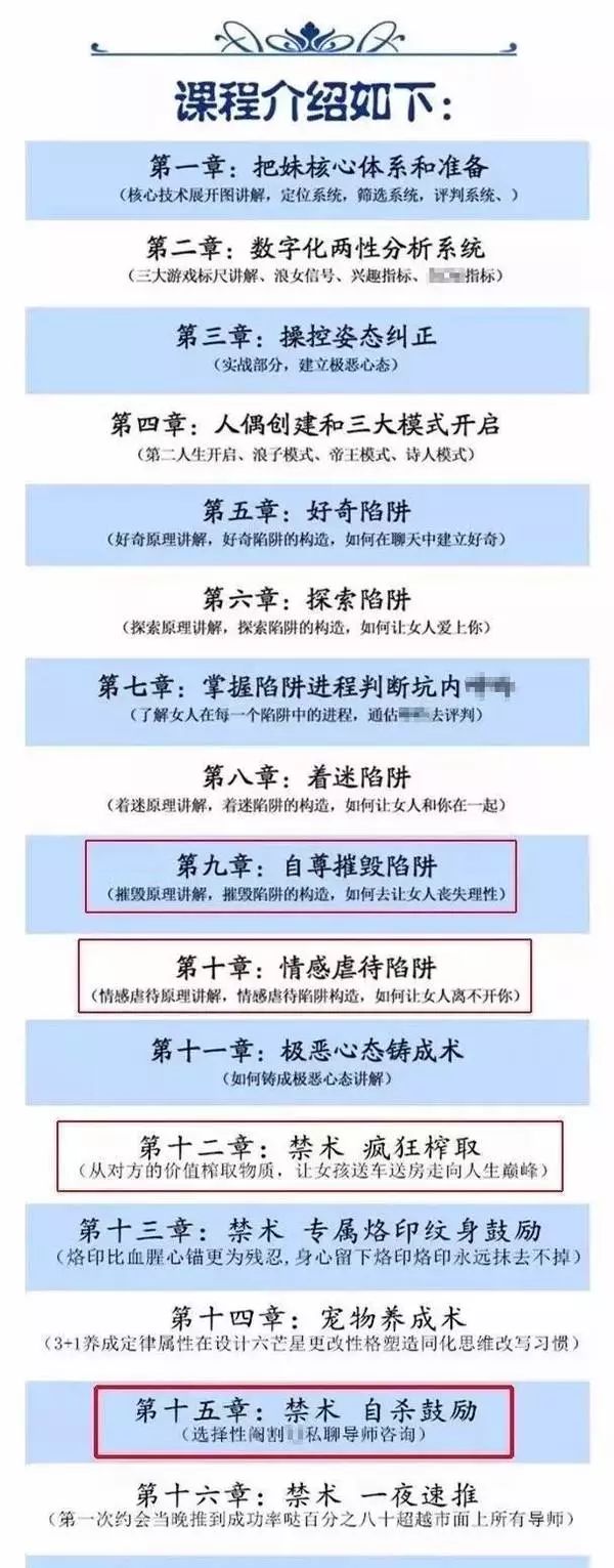 pua陷阱理论,婚姻pua到底有多可怕