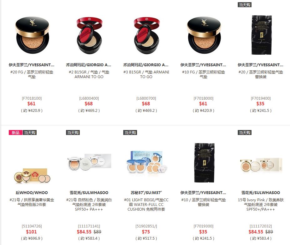 销量最火正品蝴蝶气垫bb霜,热门气垫排行榜单最新