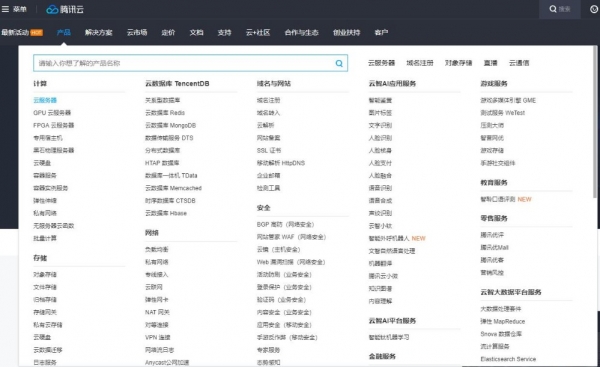 至顶网公有云平台评测分析腾讯云篇