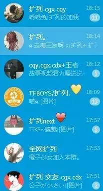 xswl、nss、走花路……看不懂00后这些“黑话”，你们的代沟会变大