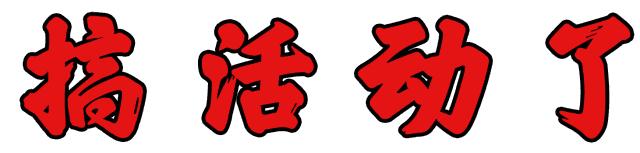 这家足道会馆三周年啦！超多优惠不容错过！约上三五好友，来一场放松身心的足下之旅吧！