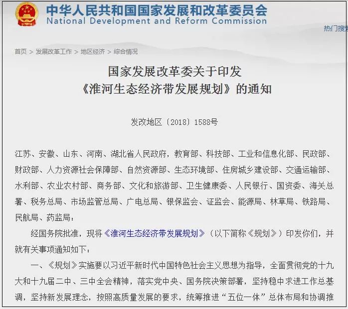 中央对临沂规划的批复,临沂市国务院批复了吗