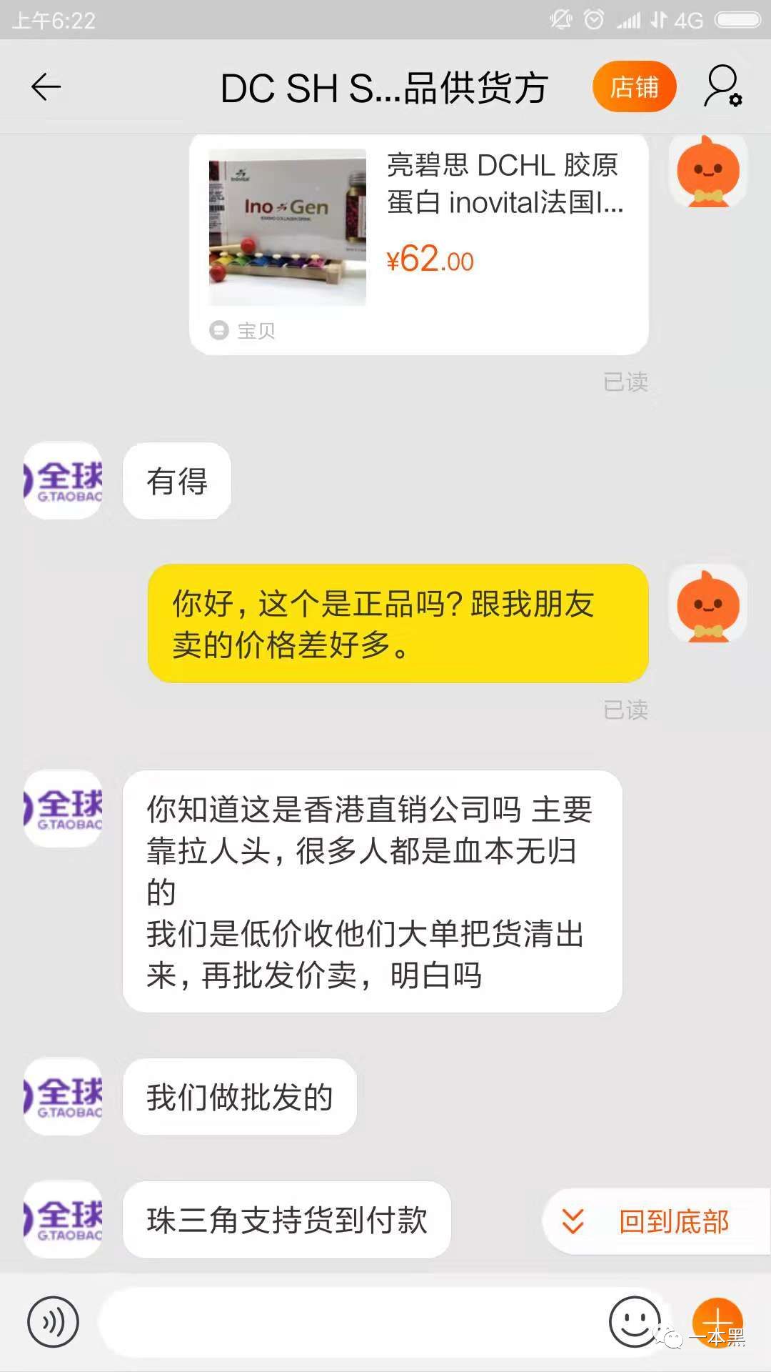 揭传销骗局,传销炫富骗局