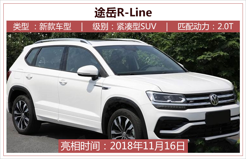 2018广州车展前瞻23款SUV/3款MPV等你来“撩”