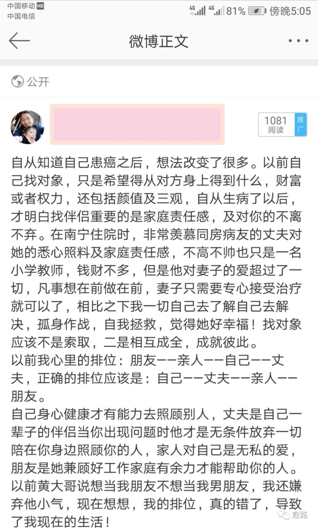 “我是一位单亲妈妈，也是一名乳腺癌患者”