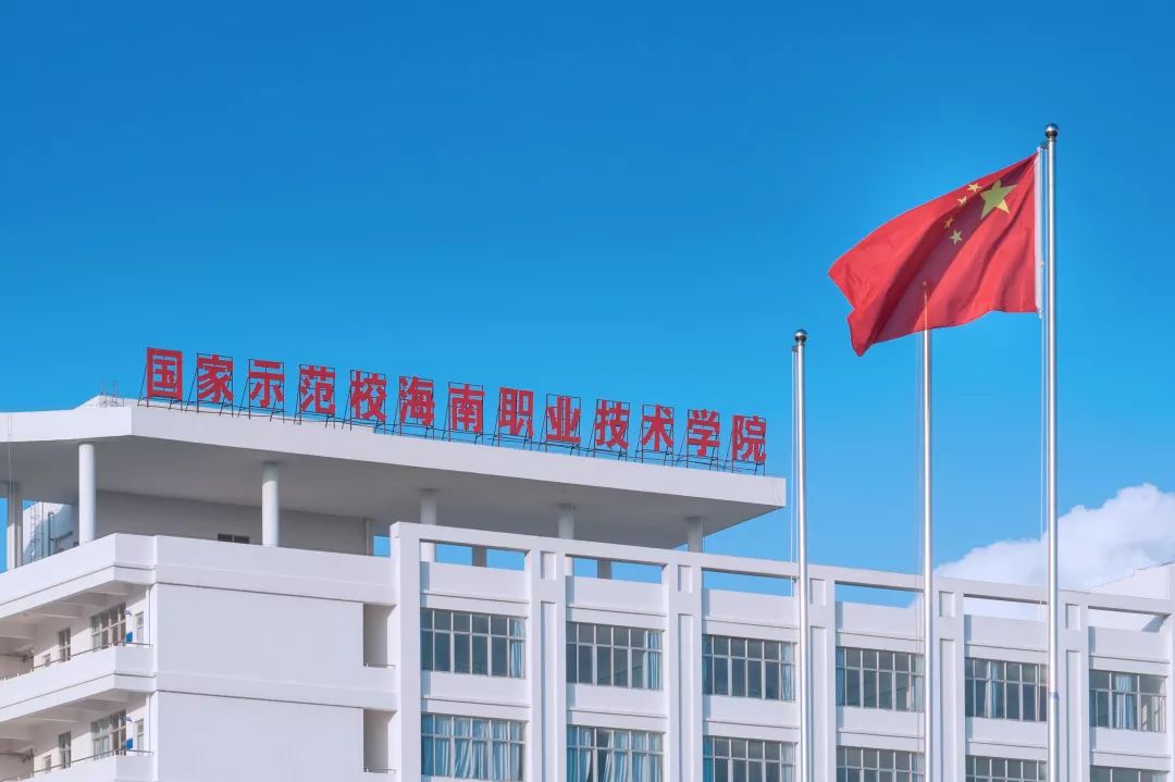 海南职业技术学院是私立学校吗,海南职业技术学院园林技术课程