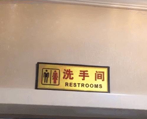 太刺激了！花了20w装修新房，结果被爸妈装成了公共厕所？