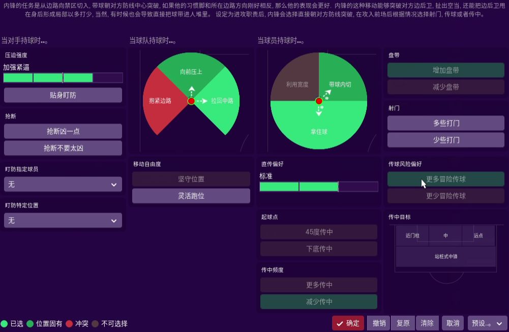足球经理2019最强中锋,足球经理2024游民评测