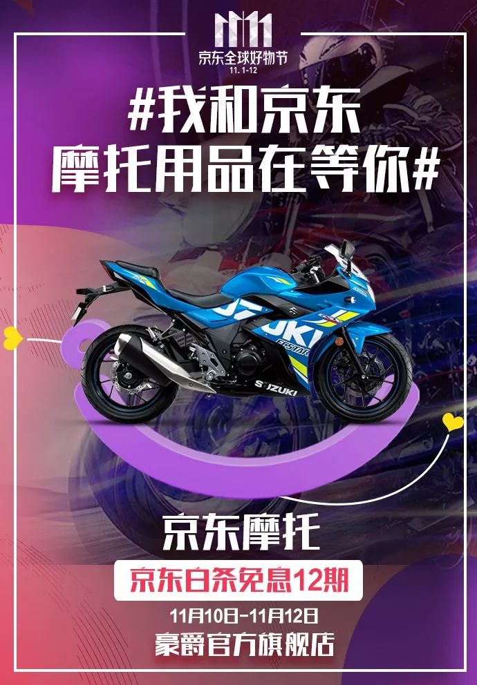 豪爵9000至11000元,豪爵春季大促