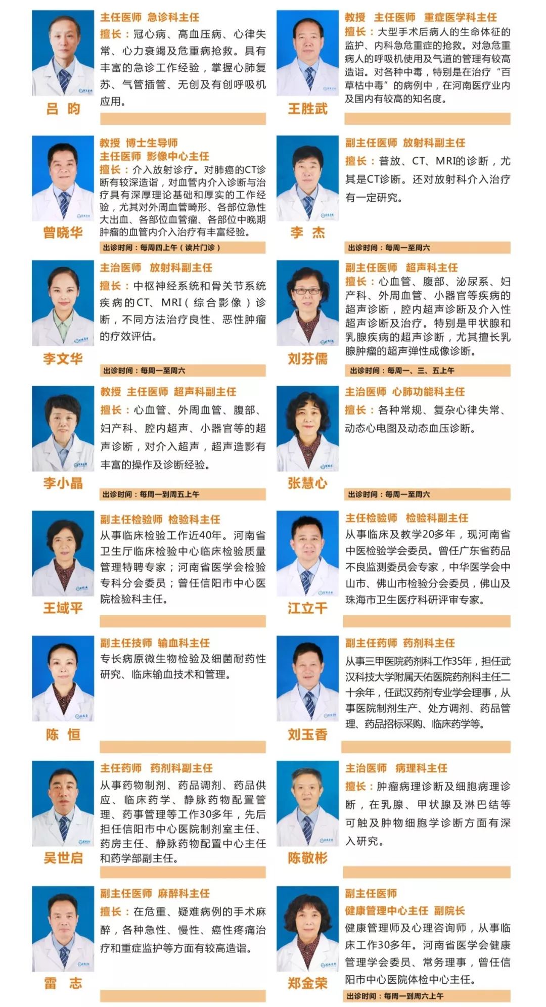 河南圣德医院上班时间,河南圣德医院耳鼻喉科