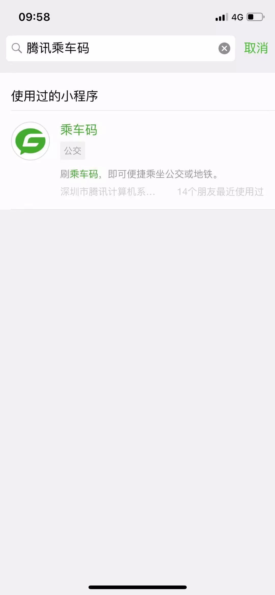 上海轮渡刷公交码还是地铁码呀,上海地铁公交轮渡一码通行