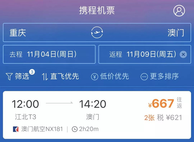 持澳门机票无签证可否过境,持l签可以直飞香港吗