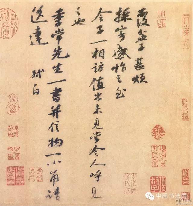 苏东坡手札合集,苏轼早年手札