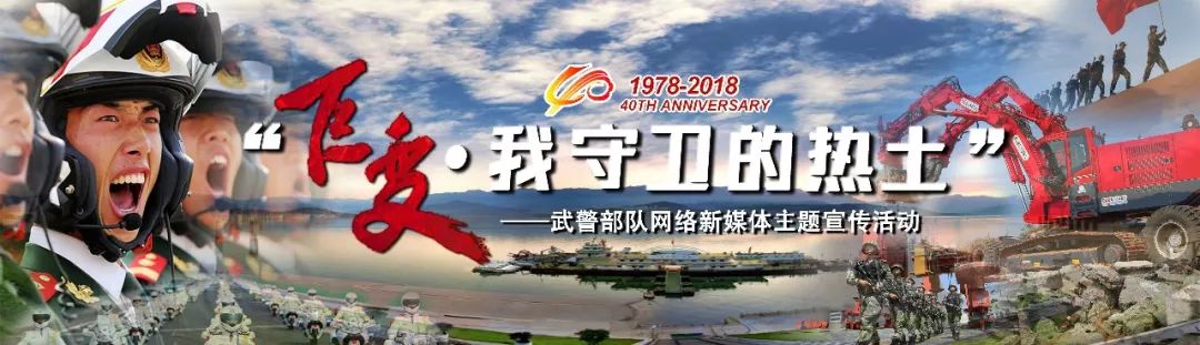 H5|“巨变·我守卫的热土”——*警武**湖北省总队宜昌支队