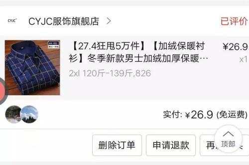 签到、浇水、种果树我妈被电商“绑架”了