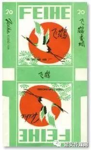 延安香烟带密码的多少钱一条,延安80年代的烟