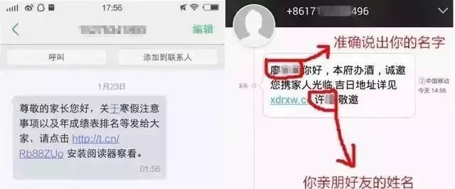 不小心点了微信的有毒链接怎么办,点开了不明链接怎么办