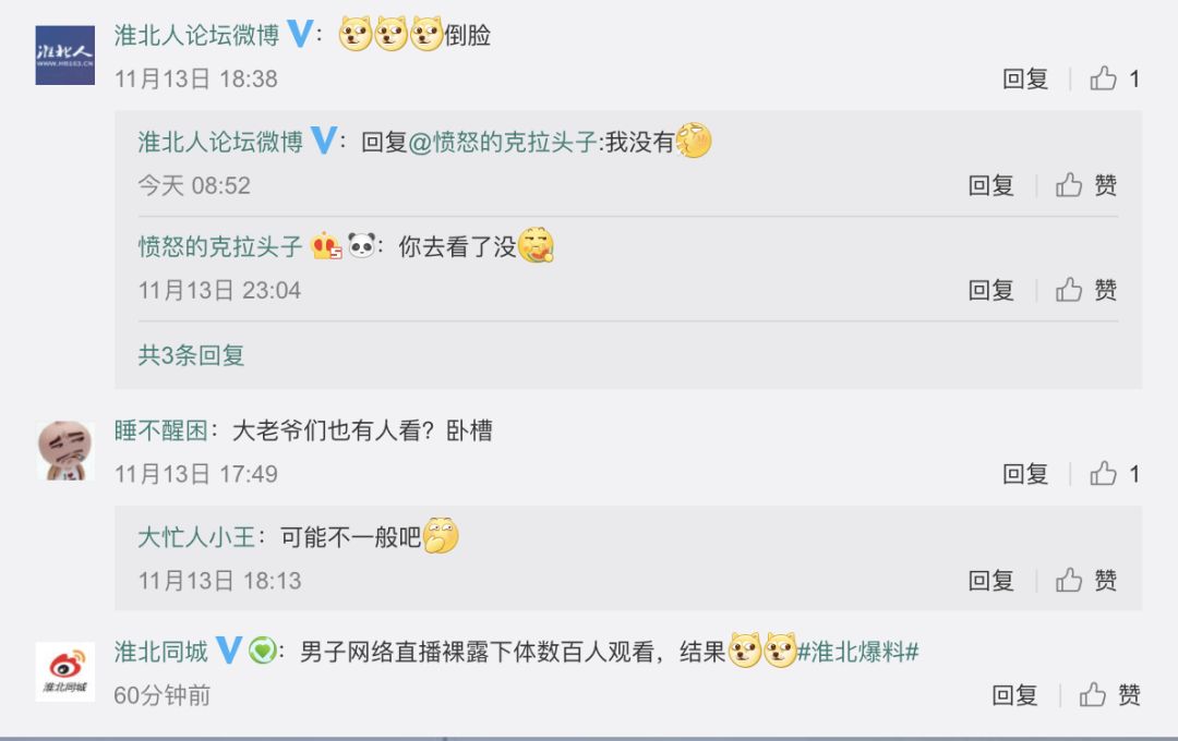 安徽破获网络直播案,安徽男子网络直播