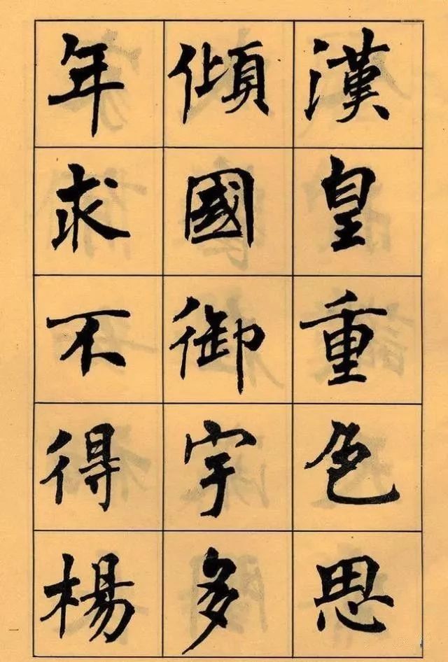 革字欧阳询字帖,革的书法字帖