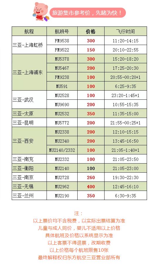 去三亚怎么买机票最划算,三亚特价机票自由行